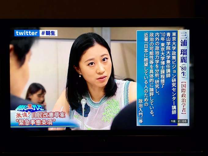 三浦瑠麗『朝生』出演から運動会へ 奮闘ぶりに「ママすげぇ」の声