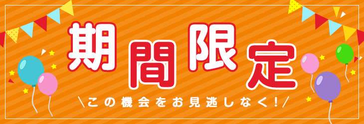 ついつい惹かれるうたい文句(キャッチフレーズ)