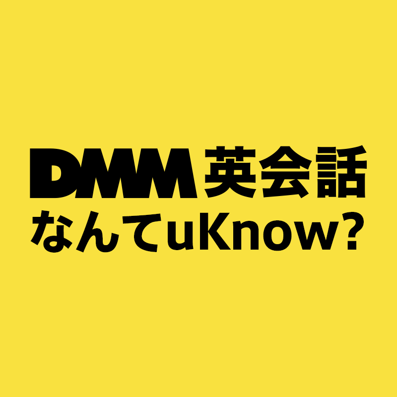 「あなたってよっぽど暇なのね」って英語でなんて言うの？ - DMM英会話なんてuKnow?