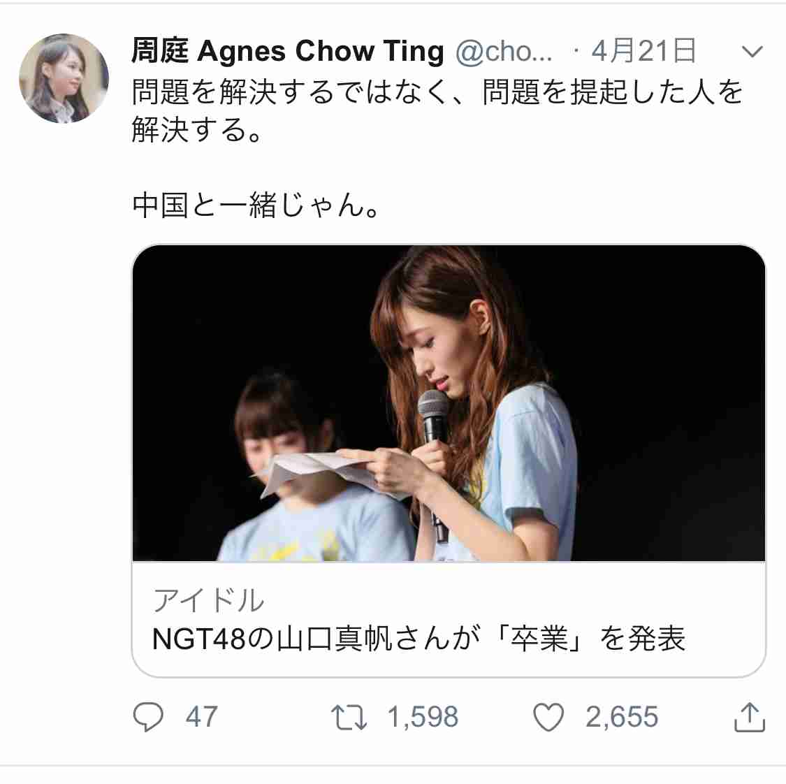 NGT48荻野由佳 脅迫男に罰金略式命令