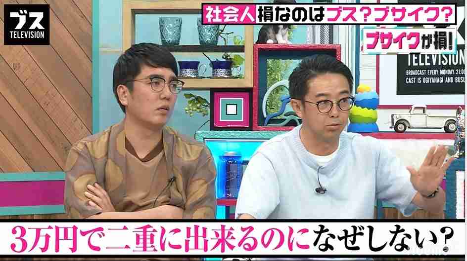 たんぽぽ　川村エミコが整形をしない理由「頑張ってる感が嫌」