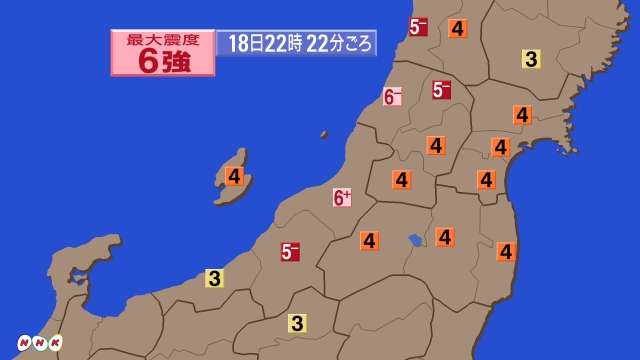 【地震】新潟県で震度6強　山形県で震度6弱　津波注意報