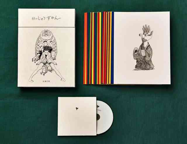 米津玄師、単行本『かいじゅうずかん』を「復刻版」「新装版」の2形態で再発売