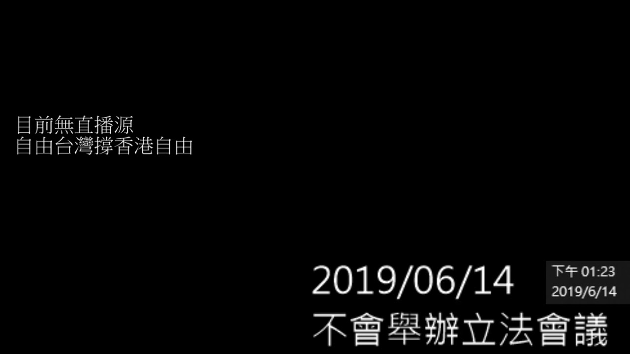 [香港加油] 香港反送中活動與相關響應活動直播 - YouTube