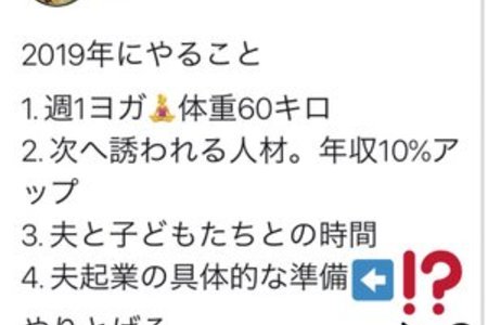カネカ　転勤命令問題で新展開、夫は今年１月時点で既に起業準備　関連ツイートを慌てて削除 | まとめまとめ