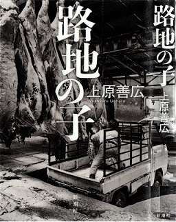 路地裏の写真をひたすら貼るトピ