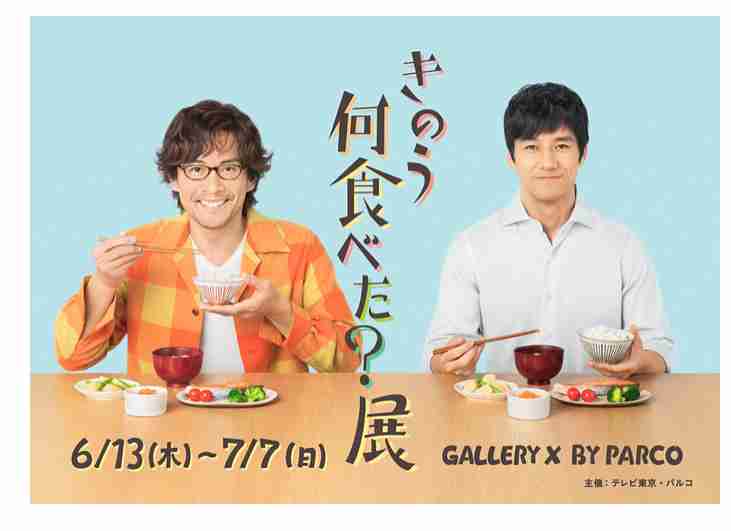 【きのう何食べた？】シロさんレシピについて語りませんか？