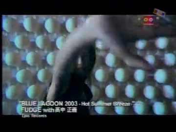 FUDGE with 高中正義／BLUE LAGOON 2003 - ニコニコ動画