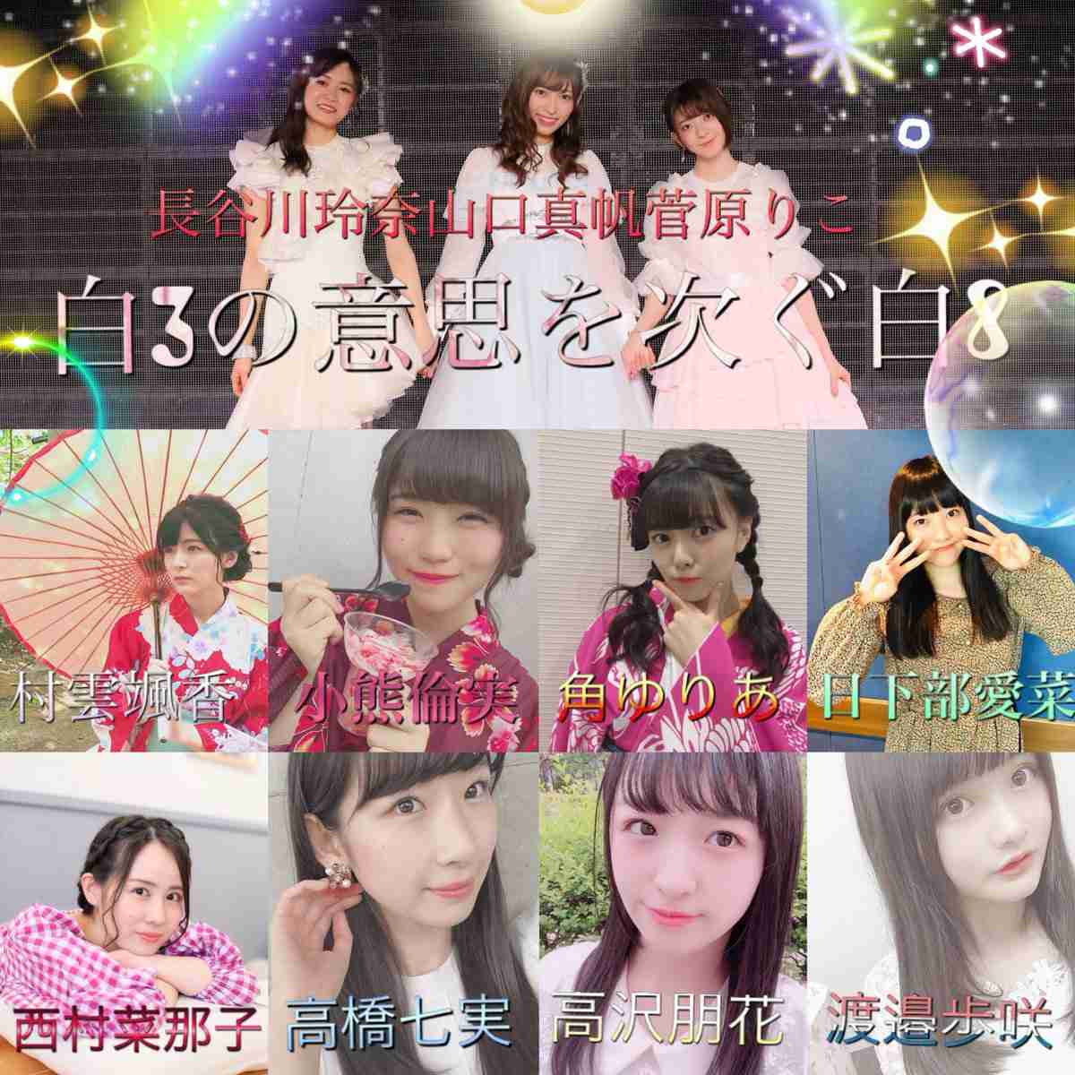 新潟知事「NGT48と契約しない」国民文化祭スペシャルサポーター　暴行事件影響で