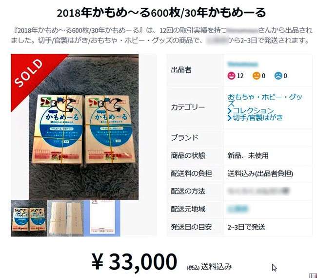 かもめ～る悩めるノルマ　郵便局員