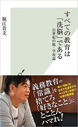 同級生がSNSに「殺していい？」と投稿 高3女子が不登校に
