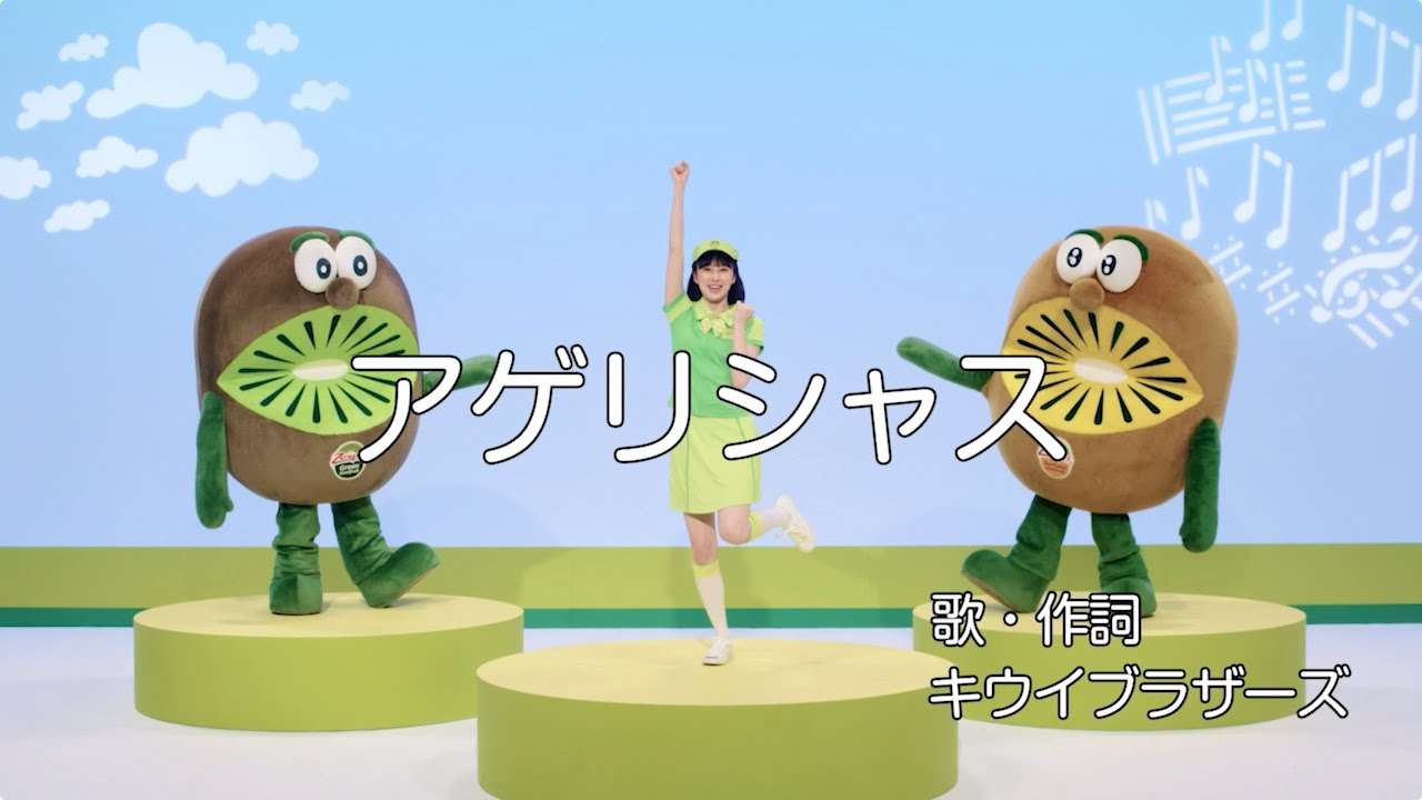 【未完成】ゼスプリ アゲリシャス 公式Music Videoフル - YouTube