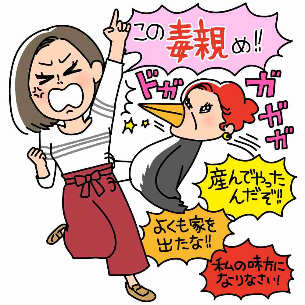 嫌だった親の行動