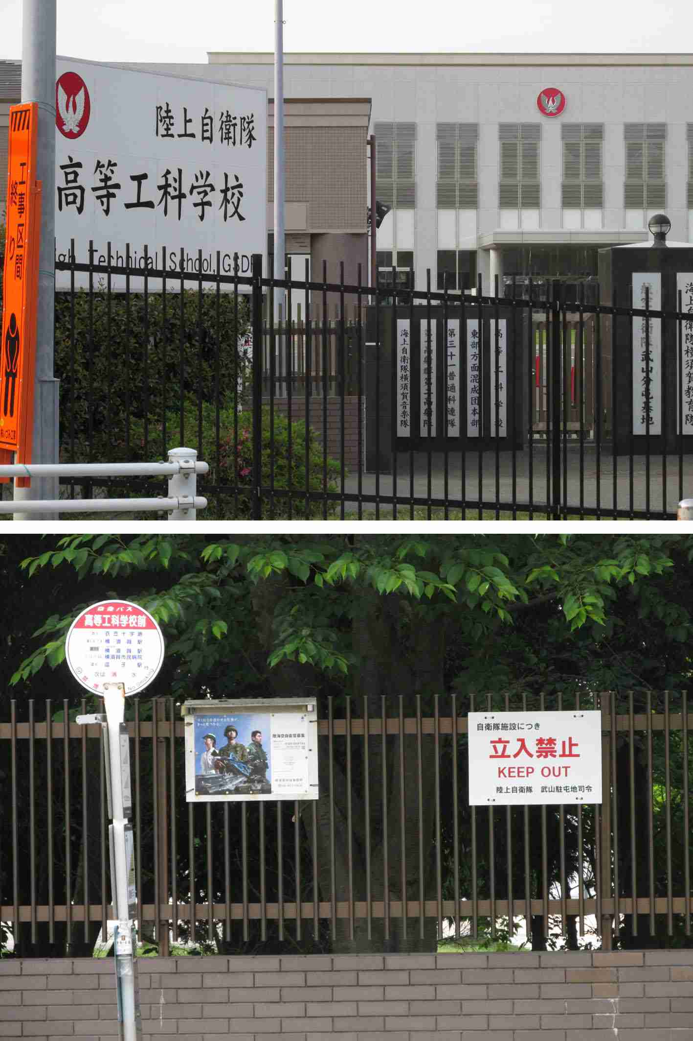 競争率１６倍の難関・陸上自衛隊「高等工科学校」は暴力と腐敗に満ちた“学力降下校”だった！:MyNewsJapan