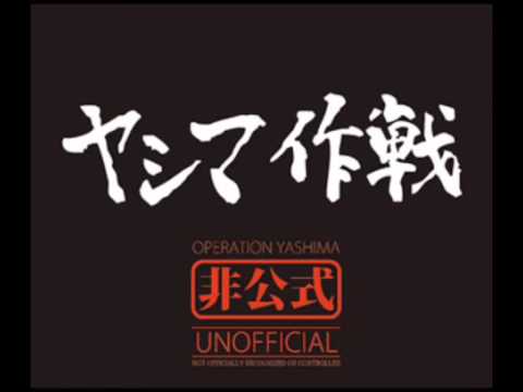 エヴァンゲリオンヤシマ作戦bgm - YouTube