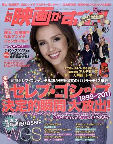 昔SCREENなどの映画雑誌を愛読してた人語りましょう。