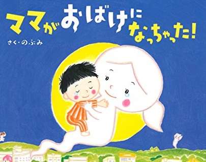 絵本作家・のぶみ氏の“池袋連合”所属の真相について考察。吉田豪「本当に悪くない人ほど“自分はワルだ”と言いたがる」【語り:東浩紀×久田将義×吉田豪】
