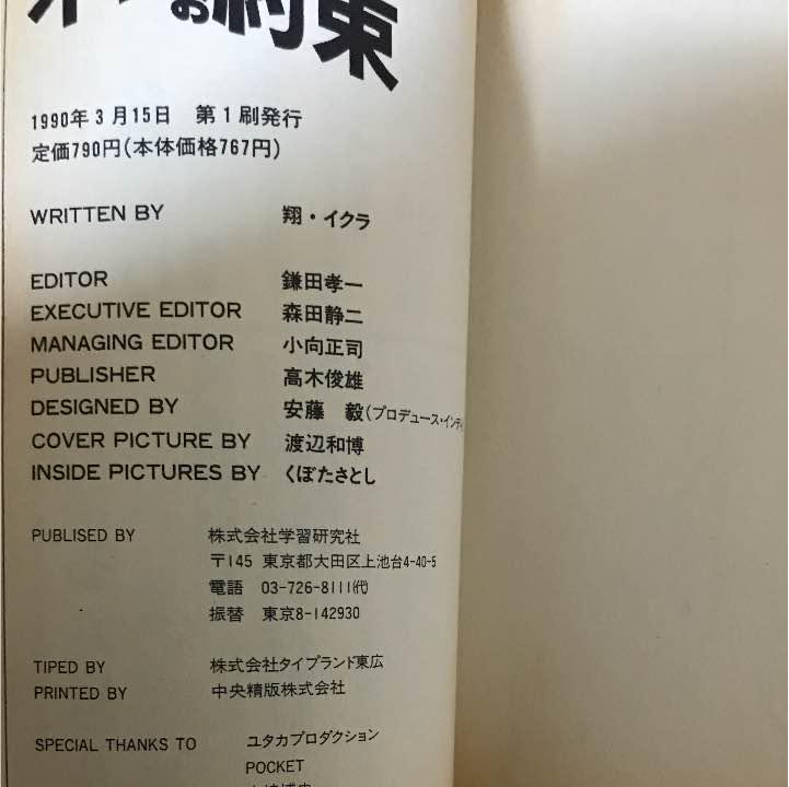 横浜銀蝿を語りたい