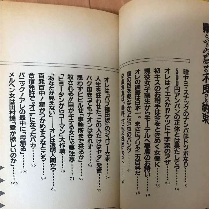 横浜銀蝿を語りたい