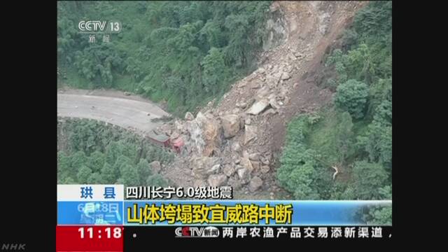 中国 四川省の地震 12人死亡134人けが 救助活動続く | NHKニュース
