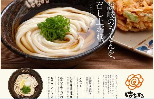 この店名の由来知ってた？