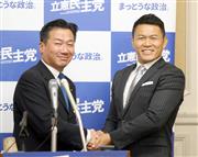 立憲民主党、元格闘家の須藤元気氏を擁立へ  - 芸能社会 - SANSPO.COM（サンスポ）