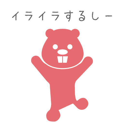 育児ストレスピークの妄想