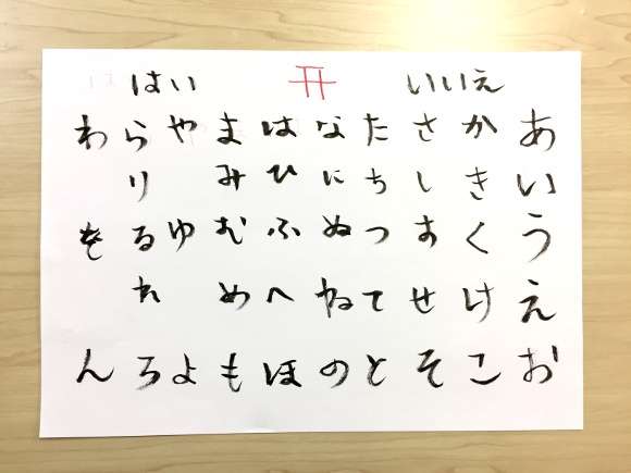 コックリさんやったことある人