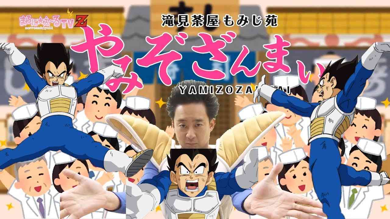 ドラゴンボール芸人 元ネタ集5 - YouTube