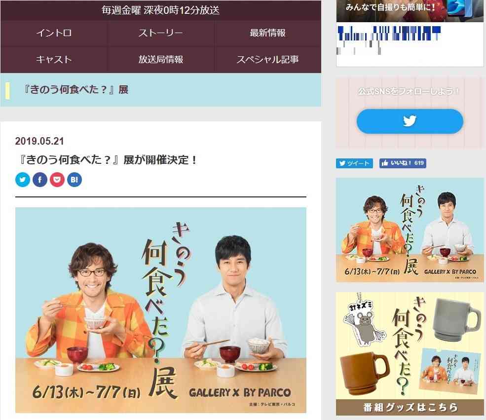 「何食べ？」内野聖陽に高まる「主演女優賞」の声 : J-CASTニュース