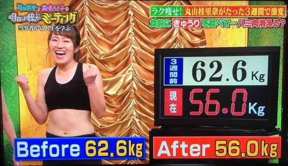 丸山桂里奈　8股をかけられても別れなかった理由　彼氏に全員の写真を見せられ…