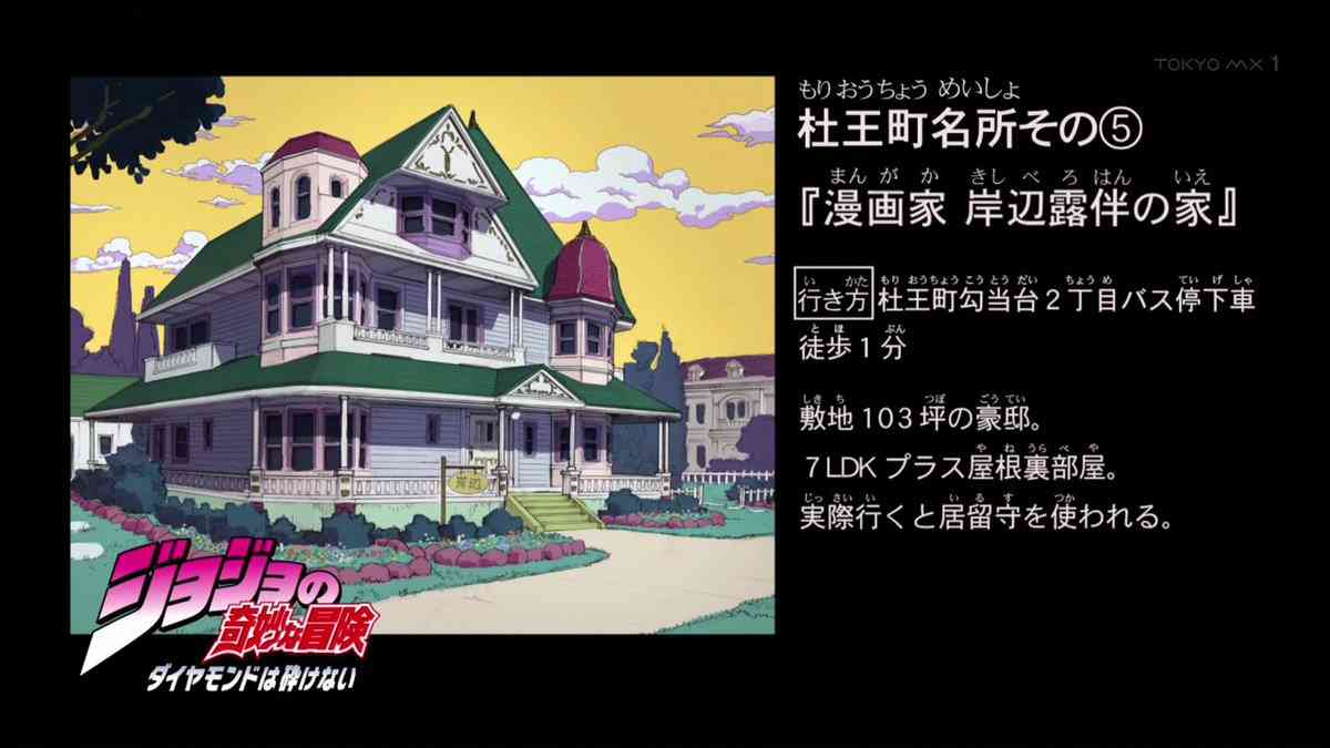 〔ネタ〕アニメの家を中古住宅として買うかどうか考えるトピ