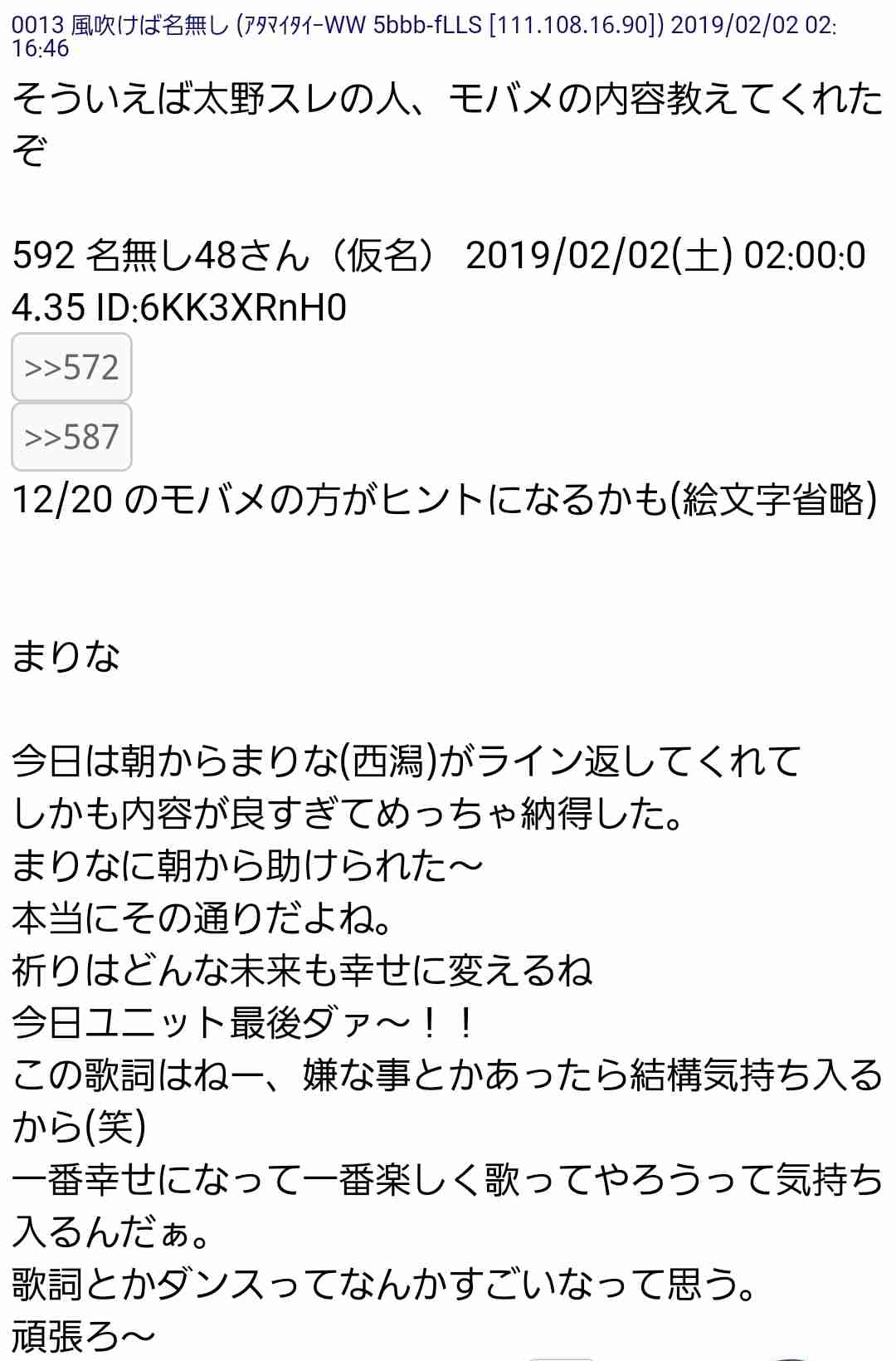 NGT48、国民文化祭スペシャルサポーター復帰困難に　開会式出演せず
