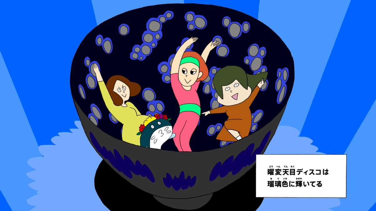 「びじゅチューン！」好きな人