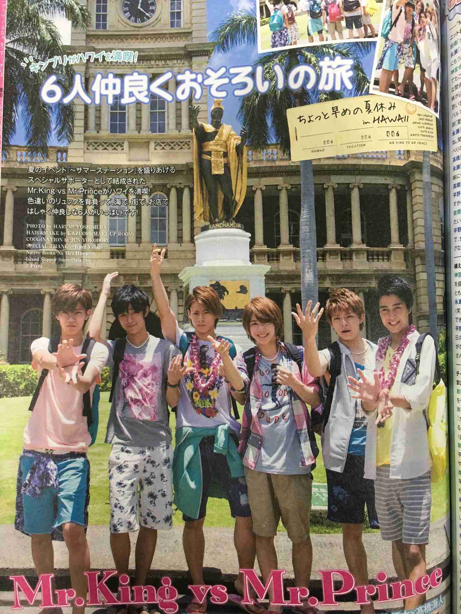 キンプリ平野紫耀とハワイデート！？平祐奈の意味深インスタにファン悲鳴！