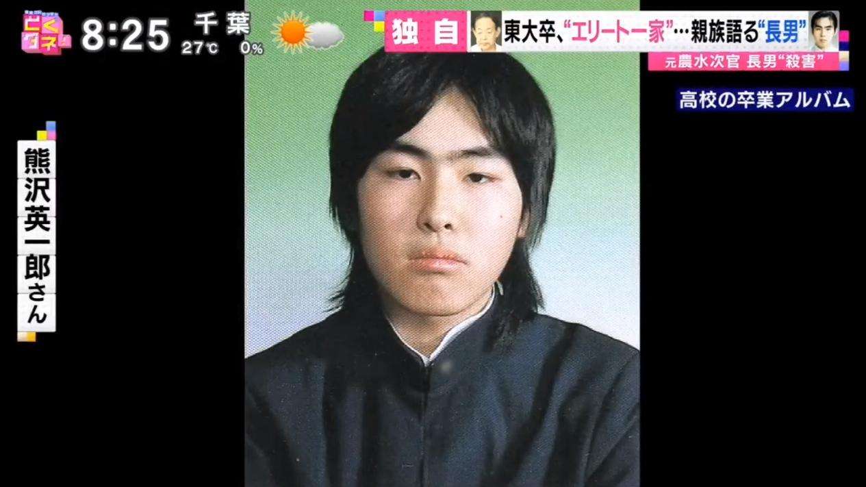 元農水次官、川崎殺傷に触れ「長男が危害加えては…」