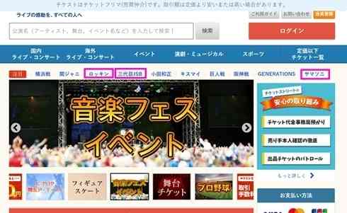「転売容認？」と主張に批判集まるも「チケットストリート」は「取材拒否」　弁護士は「当事者の自覚がない」とあきれ顔（ねとらぼ） - Yahoo!ニュース