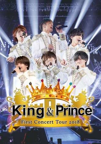 【オリコン上半期】King＆Prince、初ライブ映像作品が上半期ミュージックDVD・BD1位「国民的アイドルを目指したい」 | ORICON NEWS