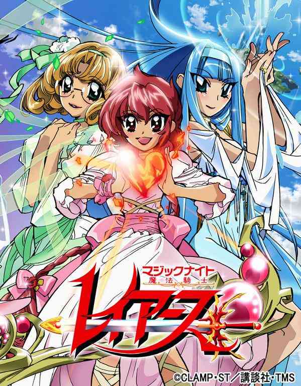 魔法騎士レイアースを語ろう!