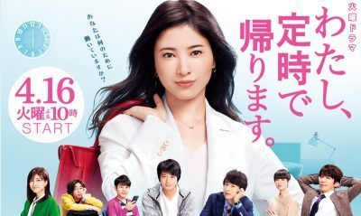 【実況・感想】火曜ドラマ「わたし、定時で帰ります。」第10話 最終話