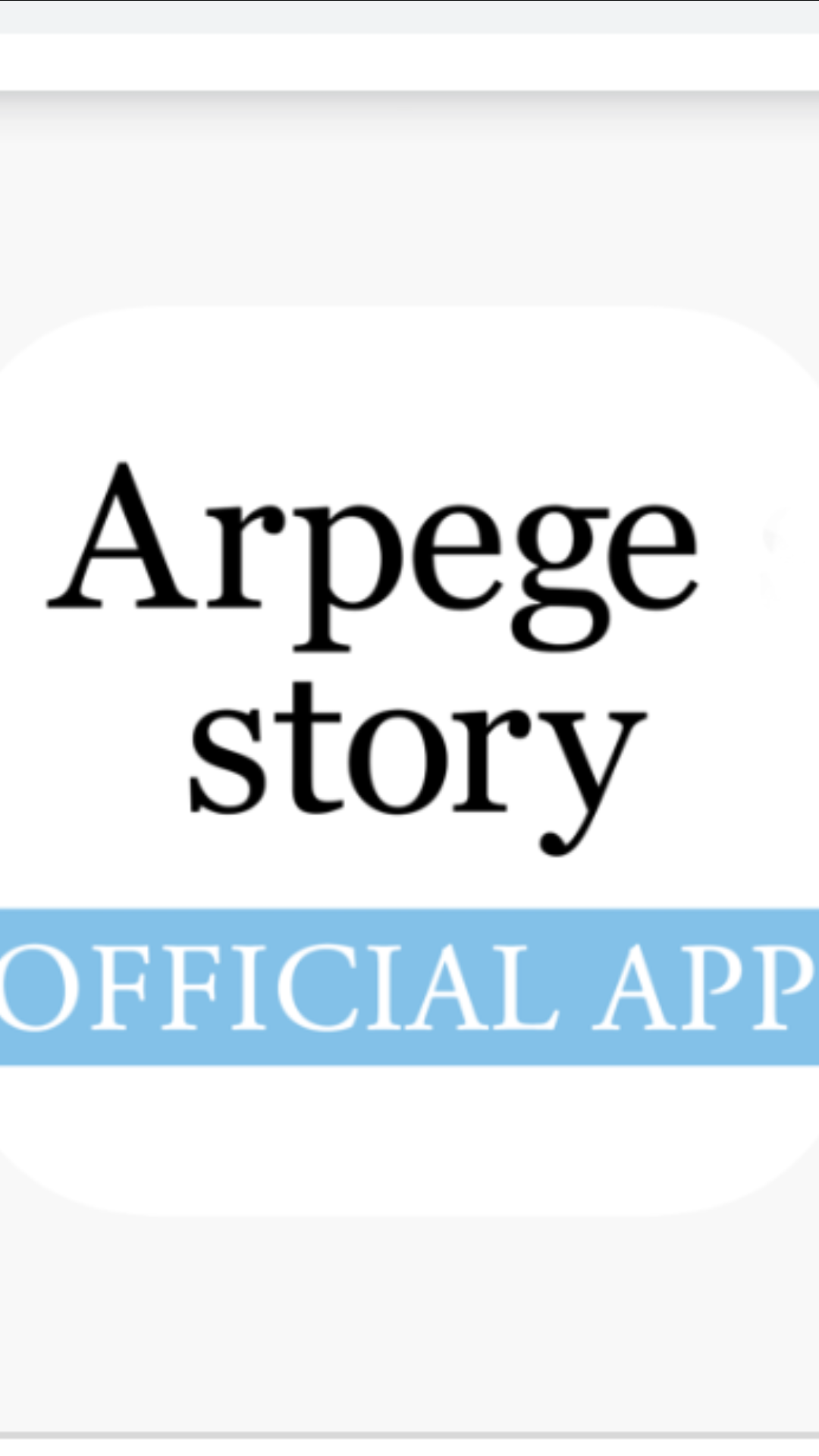 Arpege storyの洋服が好きな方語りませんか？(*^^*)