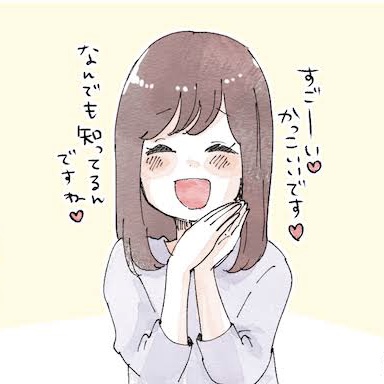 男好きな人集まれ！