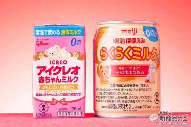 【改善点】乳児用液体ミルク販売好調！【メーカーに届け】