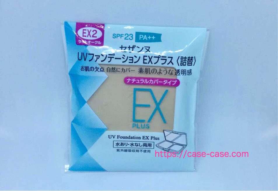 セザンヌファンデーションが入るケース。互換性を確認  |  可愛いファンデーションケースを探す旅