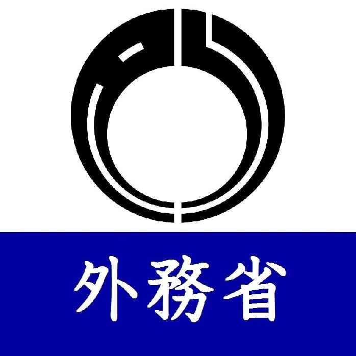 旭日旗 ｜ 外務省