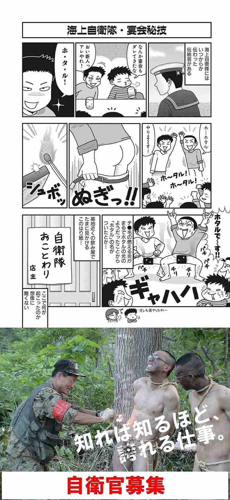 自衛隊員の脱走が急増「若手もベテランも精神を壊して…」