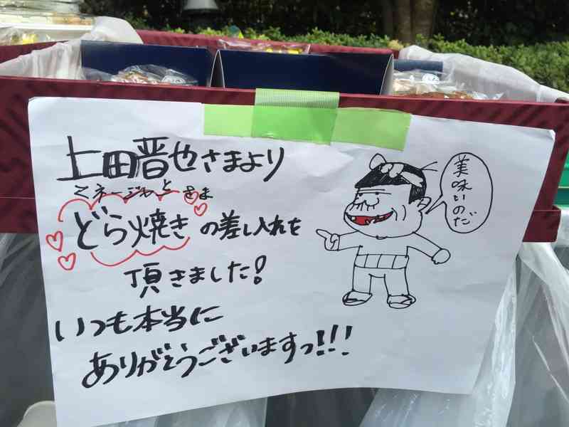 芸能人の差し入れが見たい！　part5