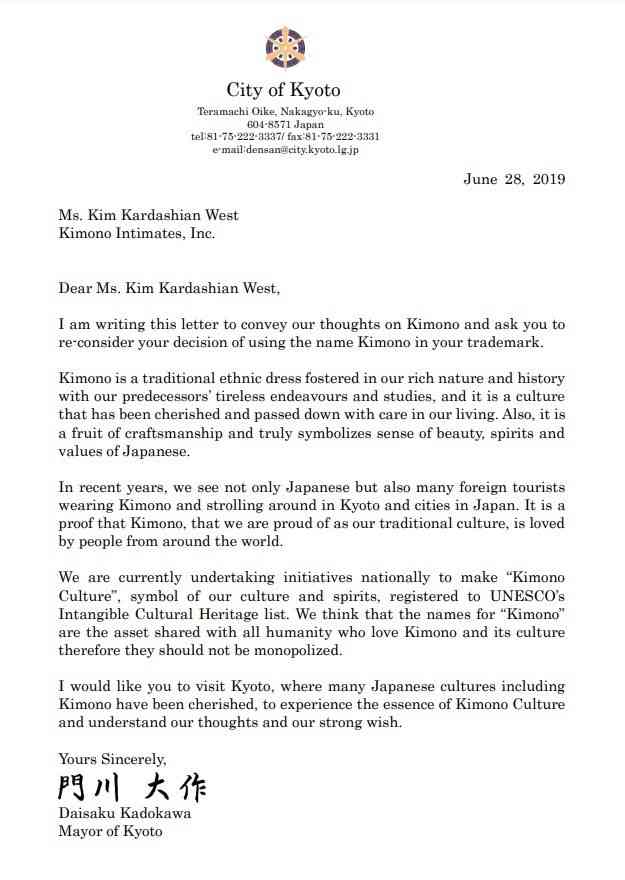 キム・カーダシアン・ウェストが下着ブランドに「KIMONO」と命名　京都市長が文書｜ニフティニュース