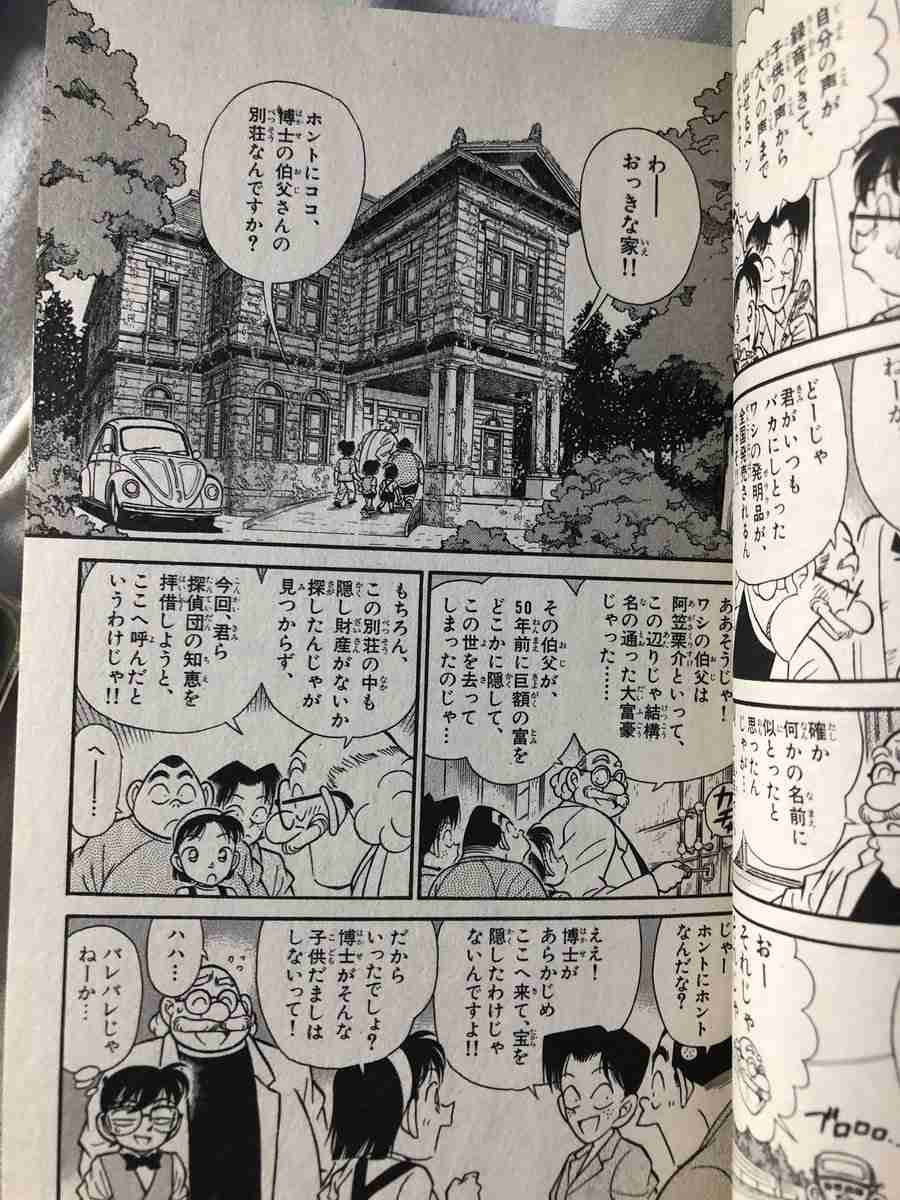 〔ネタ〕アニメの家を中古住宅として買うかどうか考えるトピ