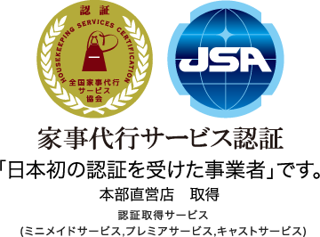 代行サービス利用したことある人